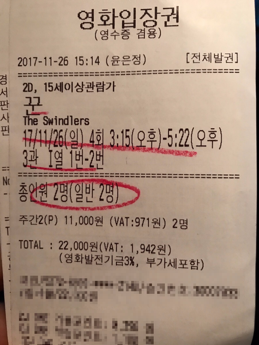 꾼2 이미지