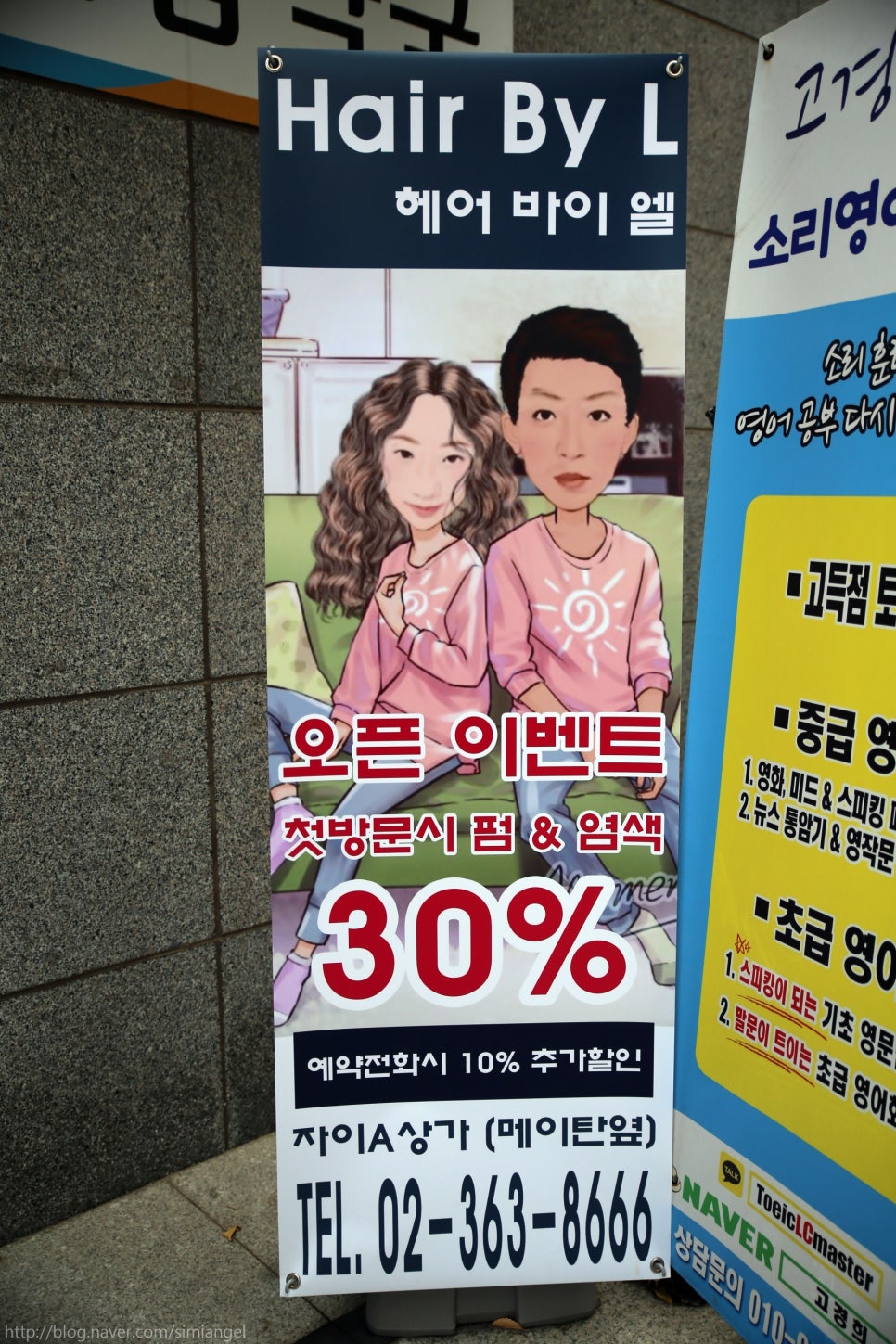 바이엘미용실 이미지