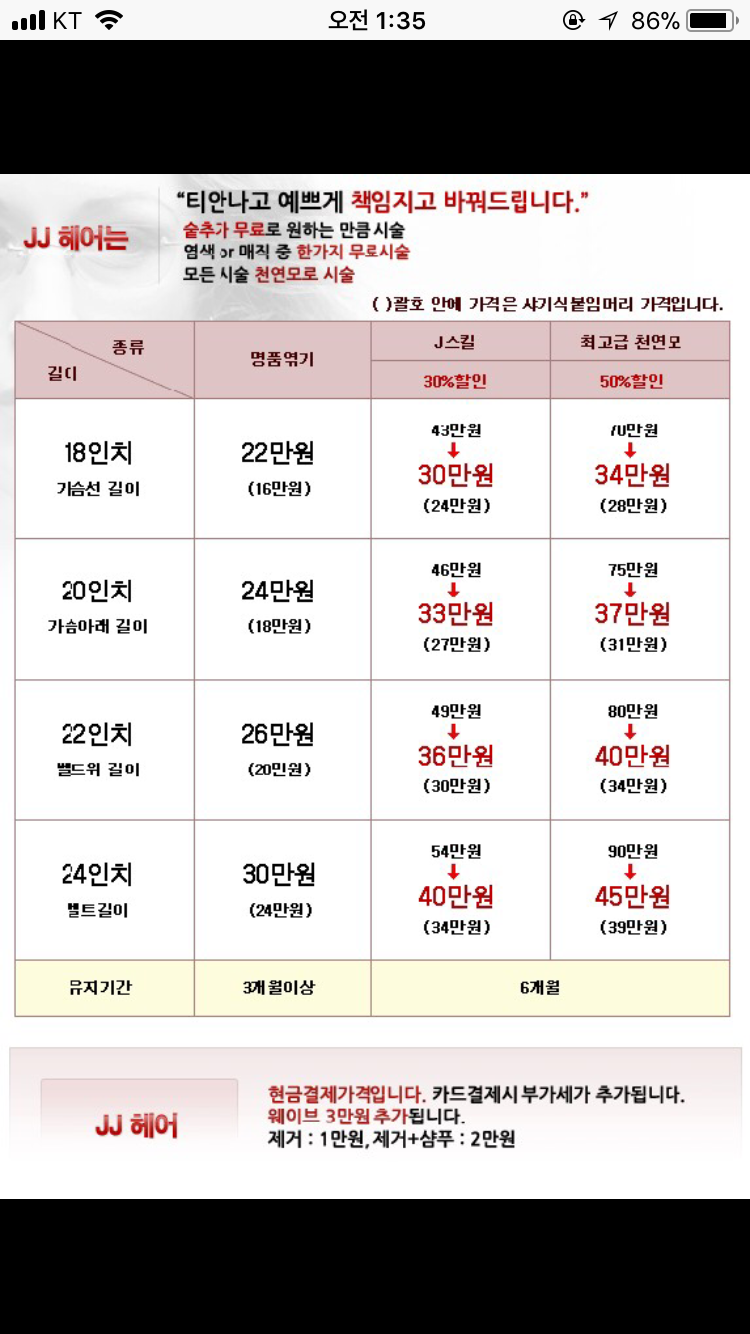 JJ헤어 이미지