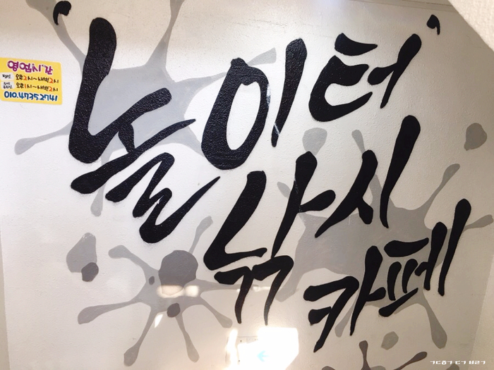 놀이터낚시카페 이미지