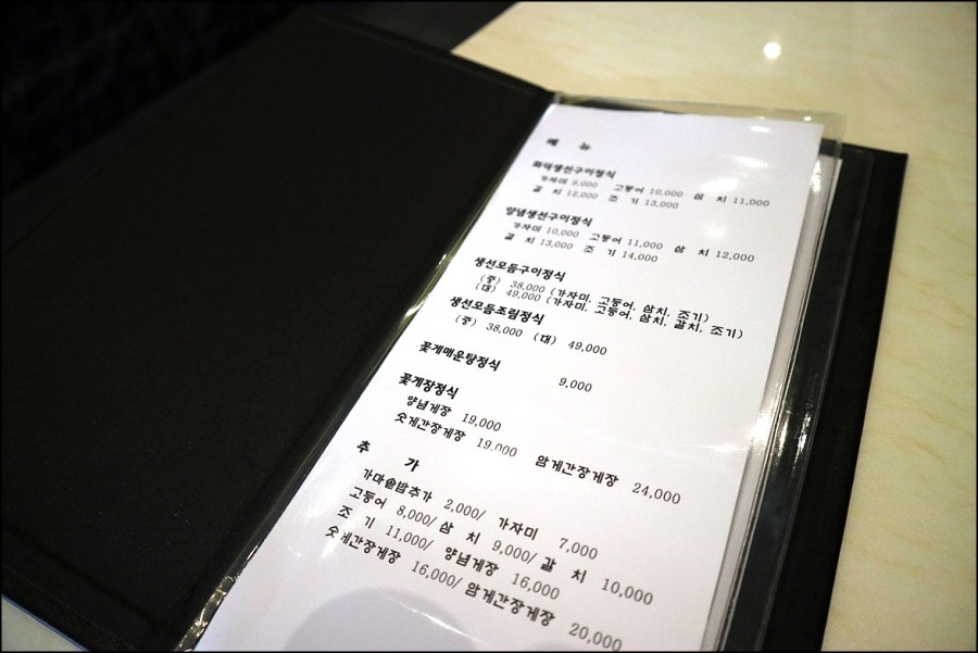 대전생선구이 이미지
