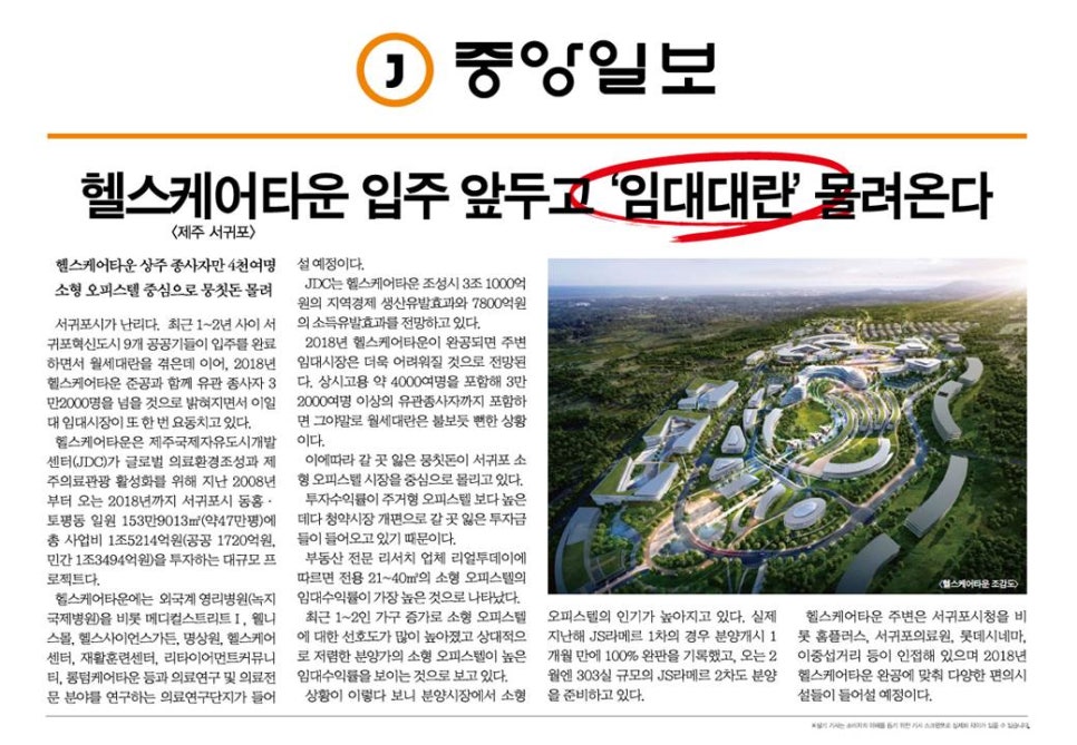 JS케어 이미지