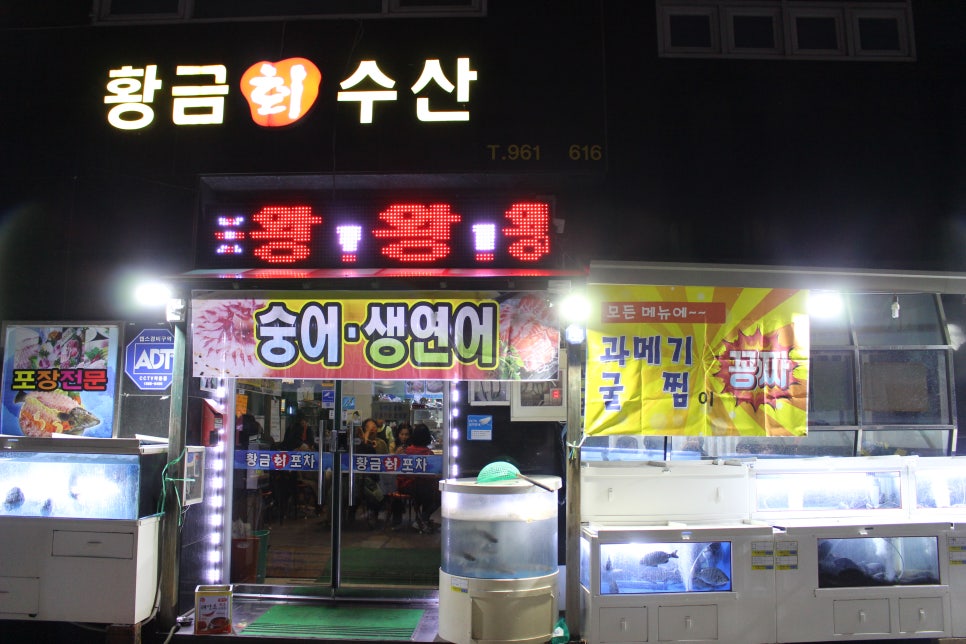 황금수산.포차 이미지
