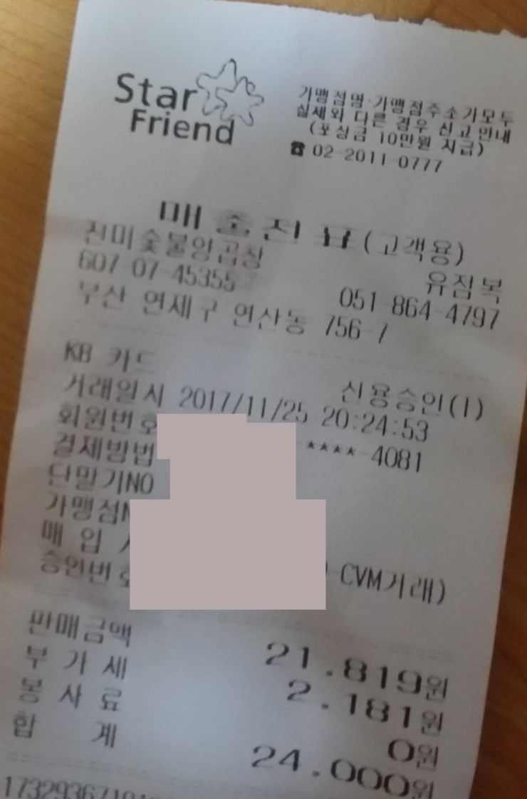 진미양곱창 이미지