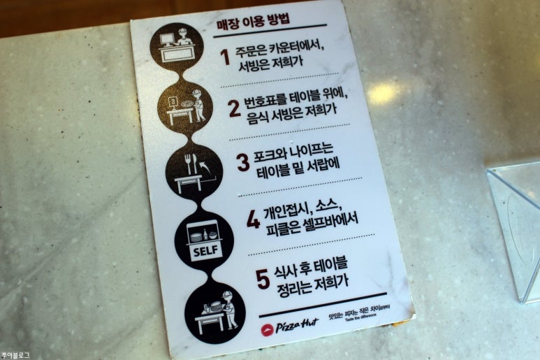 피자헛청주가경 이미지