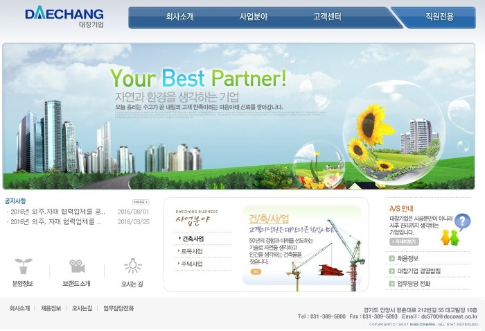 금강롯데주 이미지