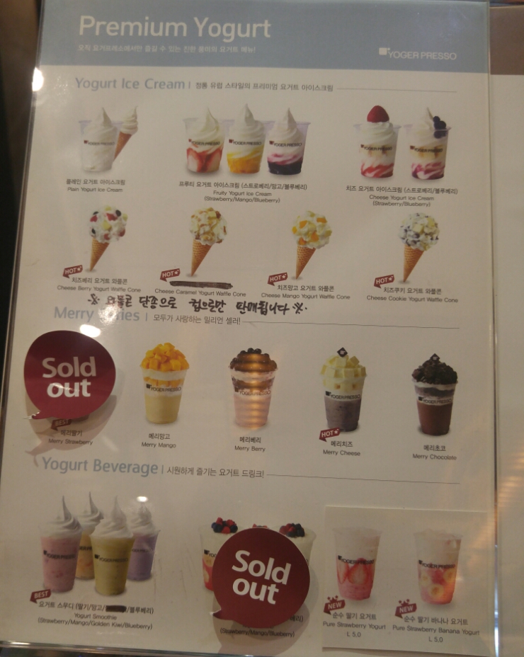요거프레소원주 이미지