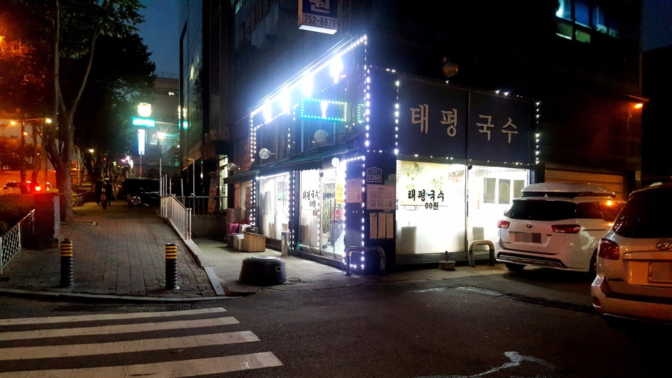 태평국수 이미지