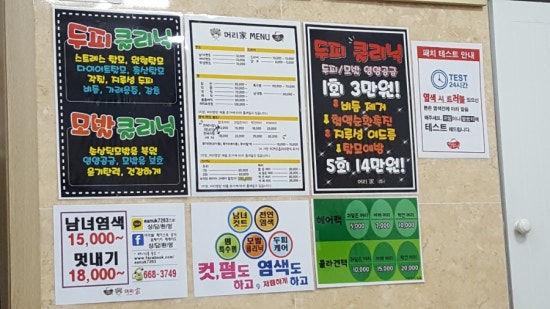 멋내기헤어샵 이미지