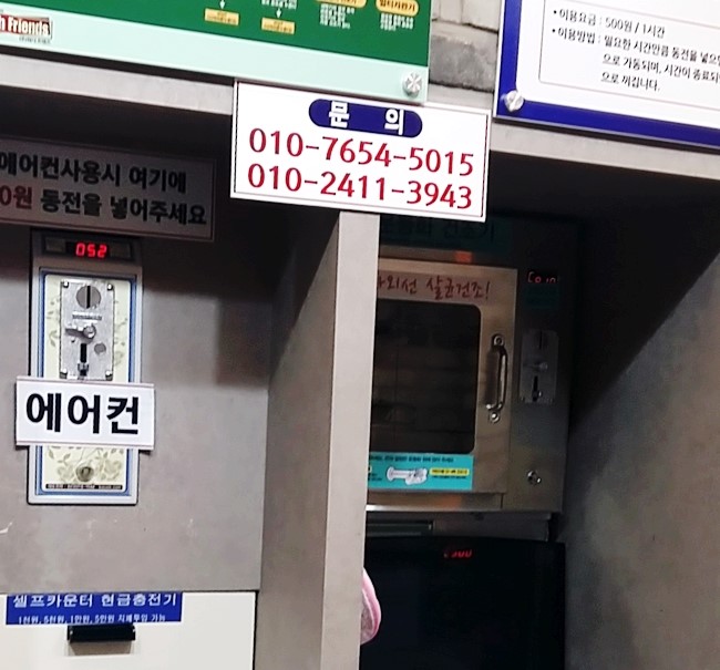 세탁도당점 이미지