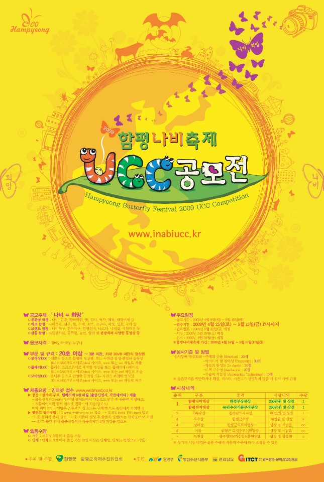 호남대랄랄라스쿨주 이미지