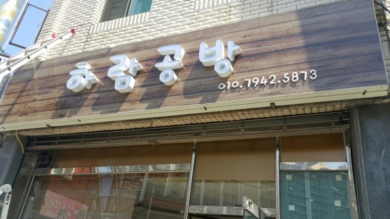 하람인테리어 이미지