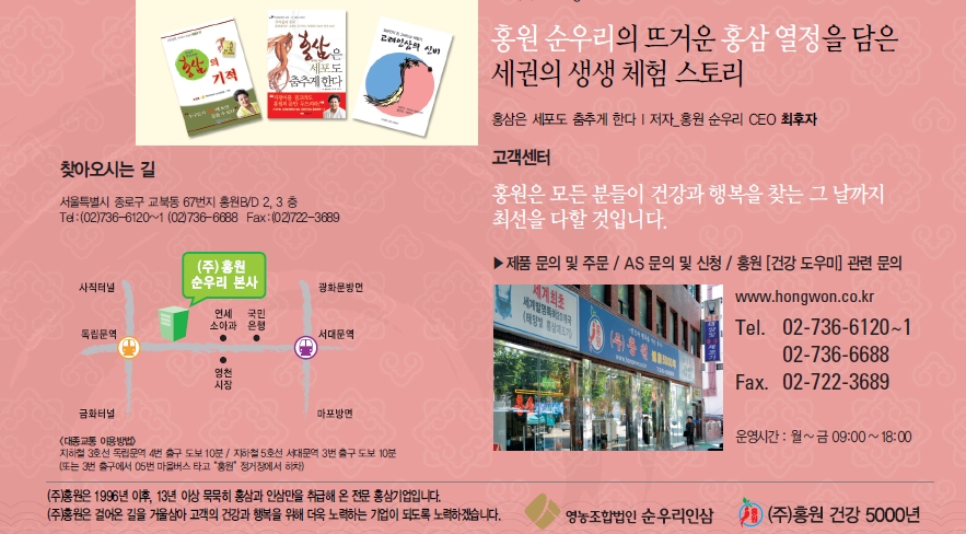 순우리인삼 이미지