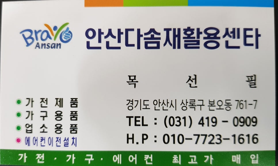 다솜재활용센터 이미지