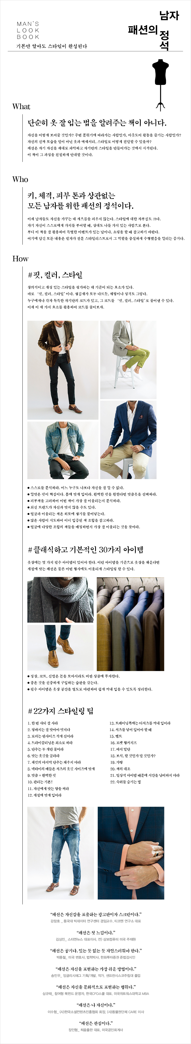남성 의류 소매업 이미지