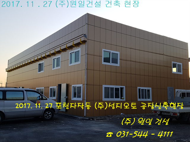 원일건설(주) 이미지
