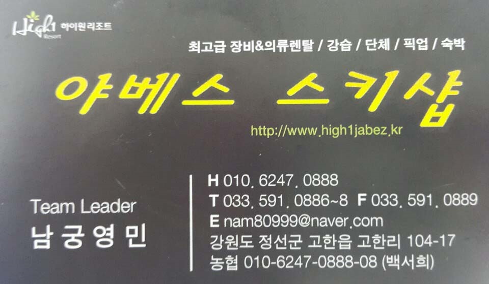 야베스스키샵 이미지