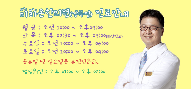 미라온한의원 이미지
