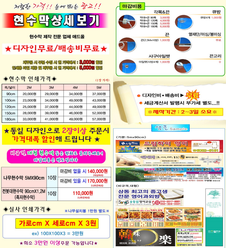 제일현수막 이미지