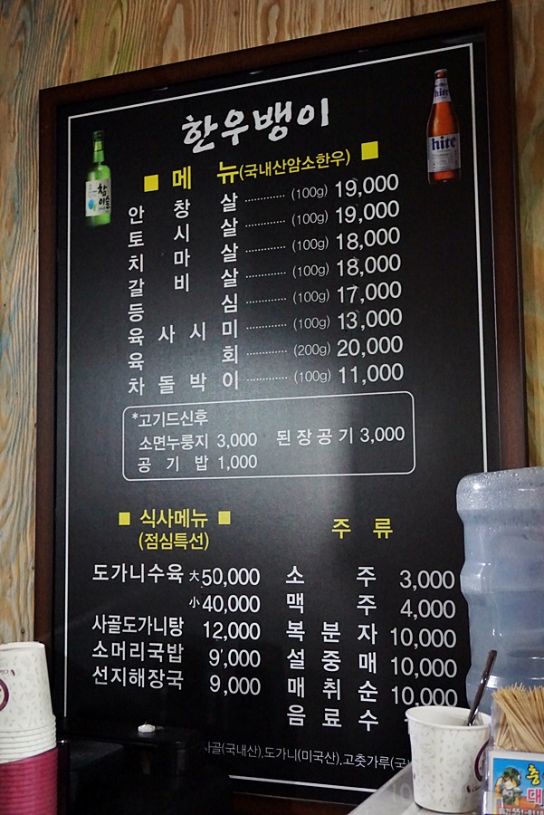 한우뱅이 이미지