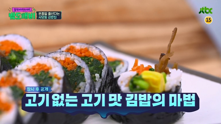 방배김밥 이미지