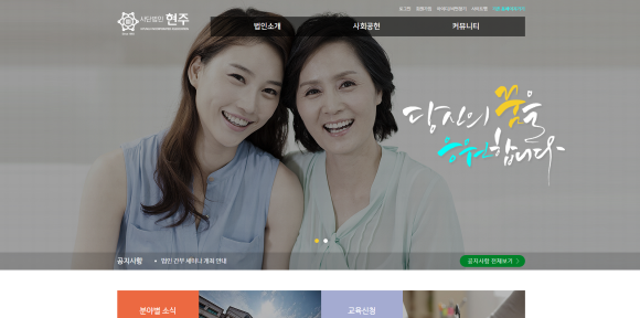 사단법인 현주 이미지