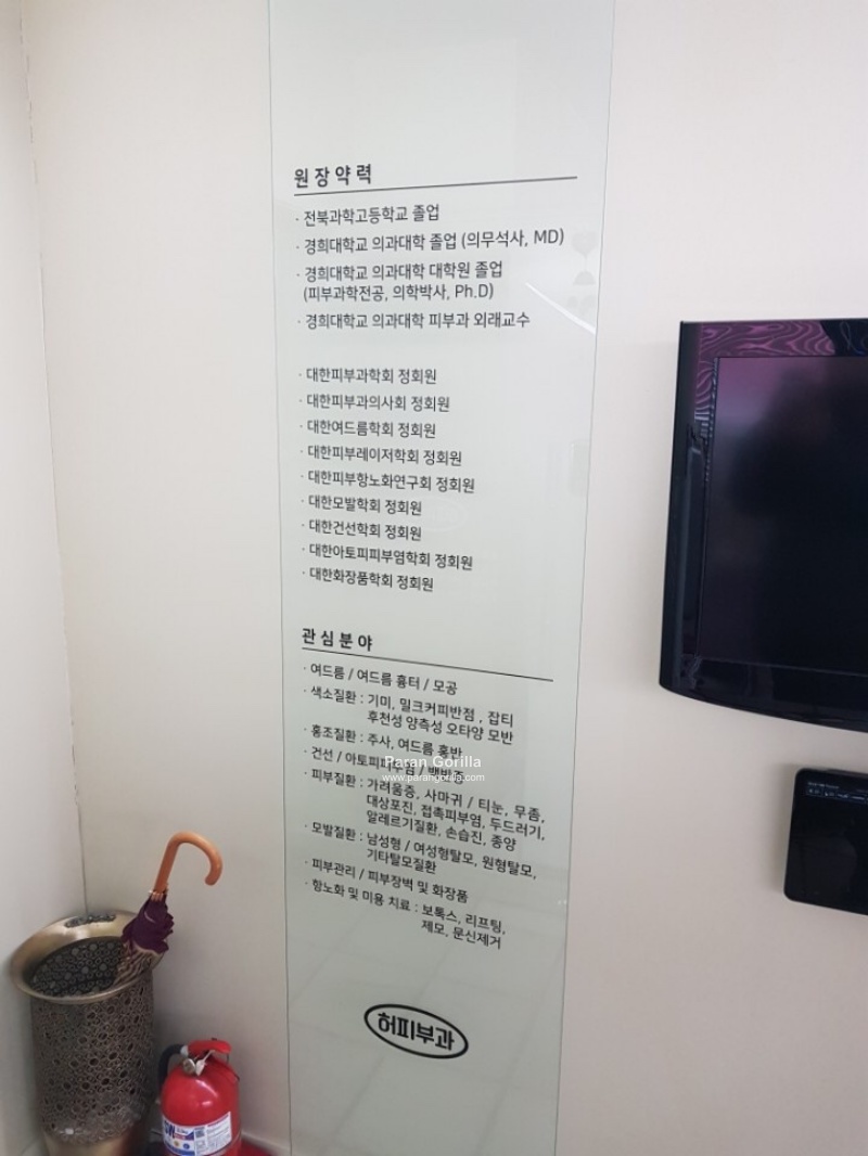 허피부과의원 이미지