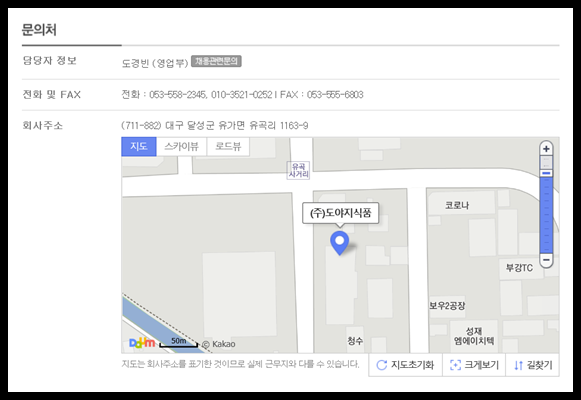 (주)도야지식품 이미지