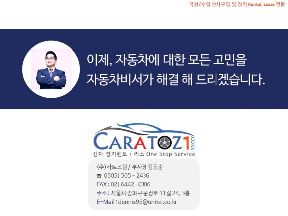 알뜰신차 이미지