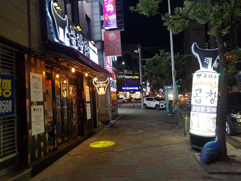 곱창고광양 이미지