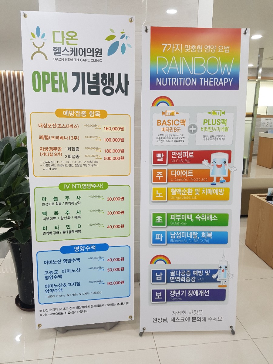 다온헬스케어의원 이미지