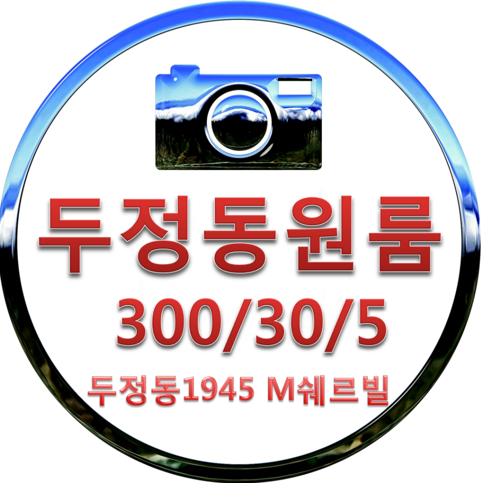 정동세탁소 이미지