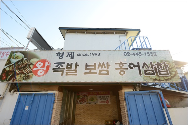 형제족발 이미지
