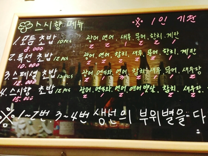 스시향 이미지