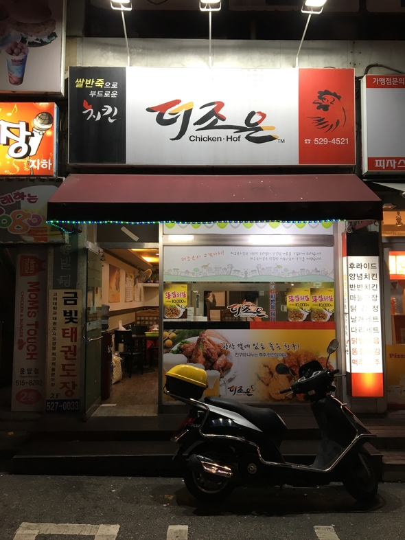 더조은치킨 이미지