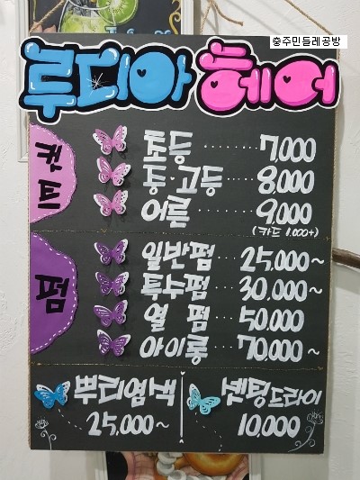 루디아헤어샵 이미지