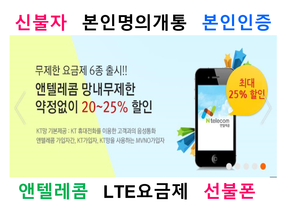 동탄선불폰 이미지