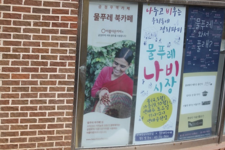 물푸레 북카페 이미지