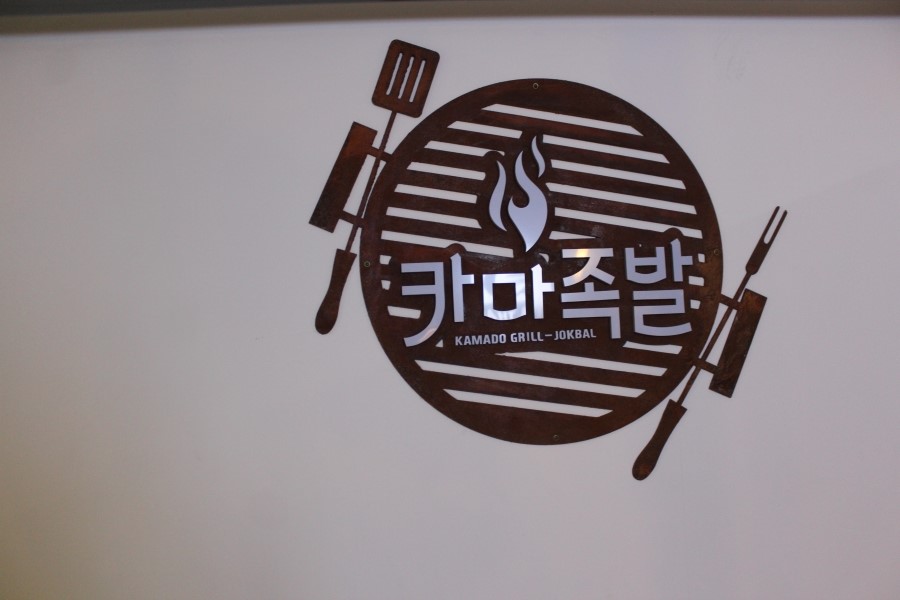 대동족발 이미지