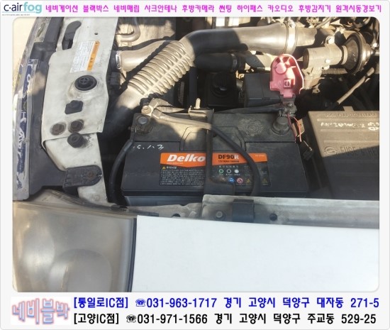 일산착한배터리 이미지