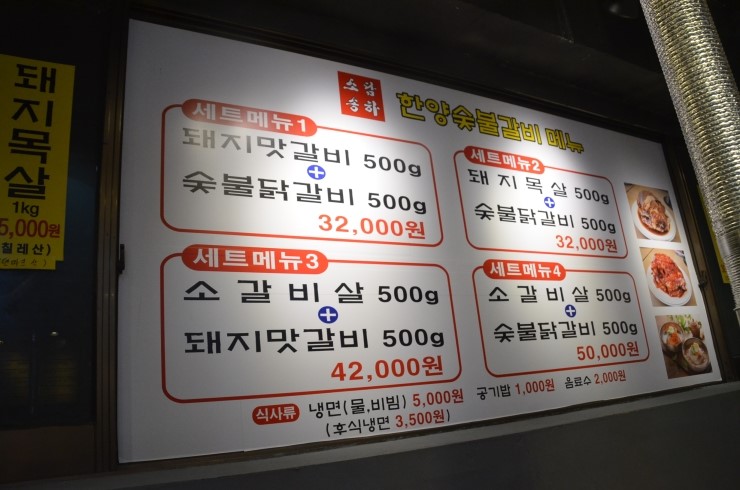 한양숯불갈비 이미지