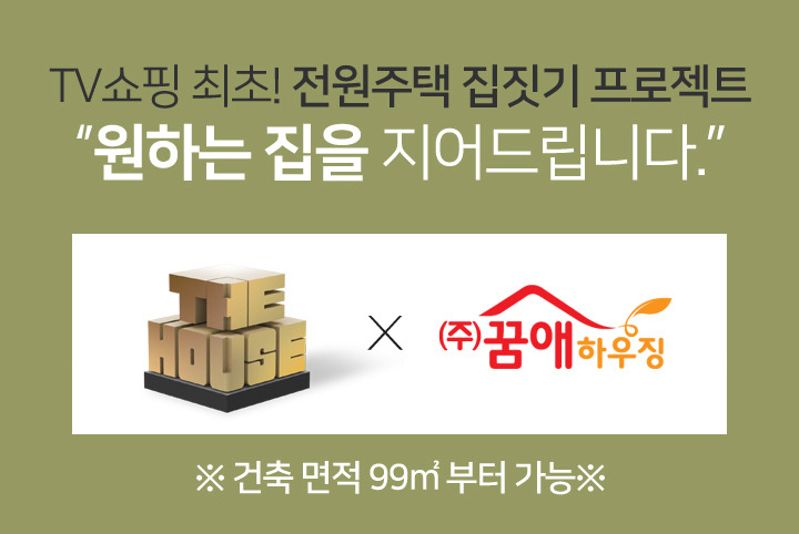 지에스하우징 이미지
