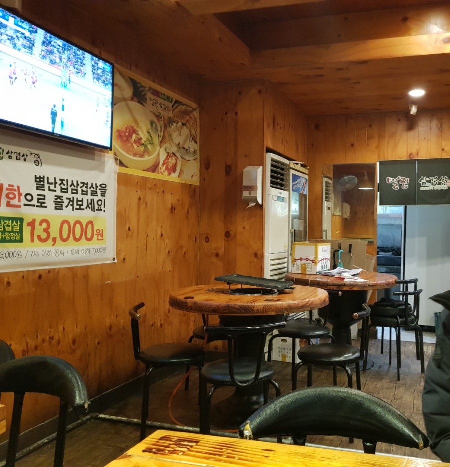 별난집삼겹살 이미지