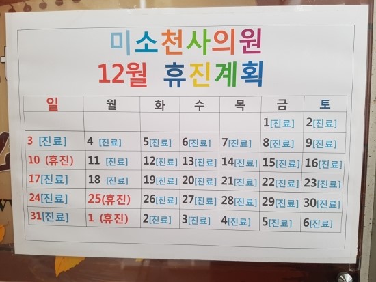 예산미소천사의원 이미지