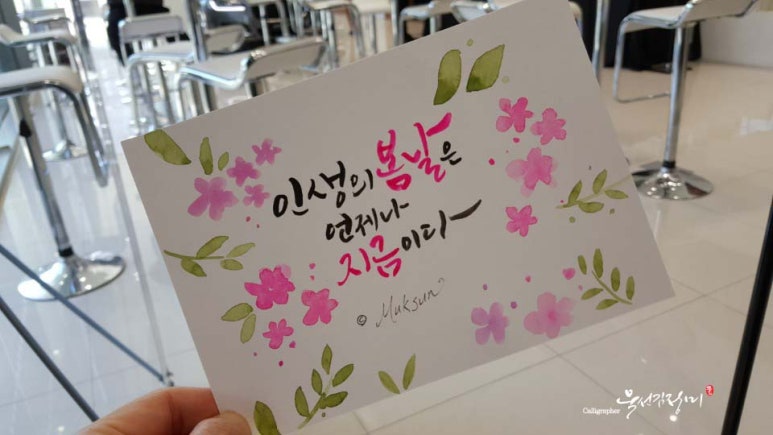 묵선캘리그라피 이미지
