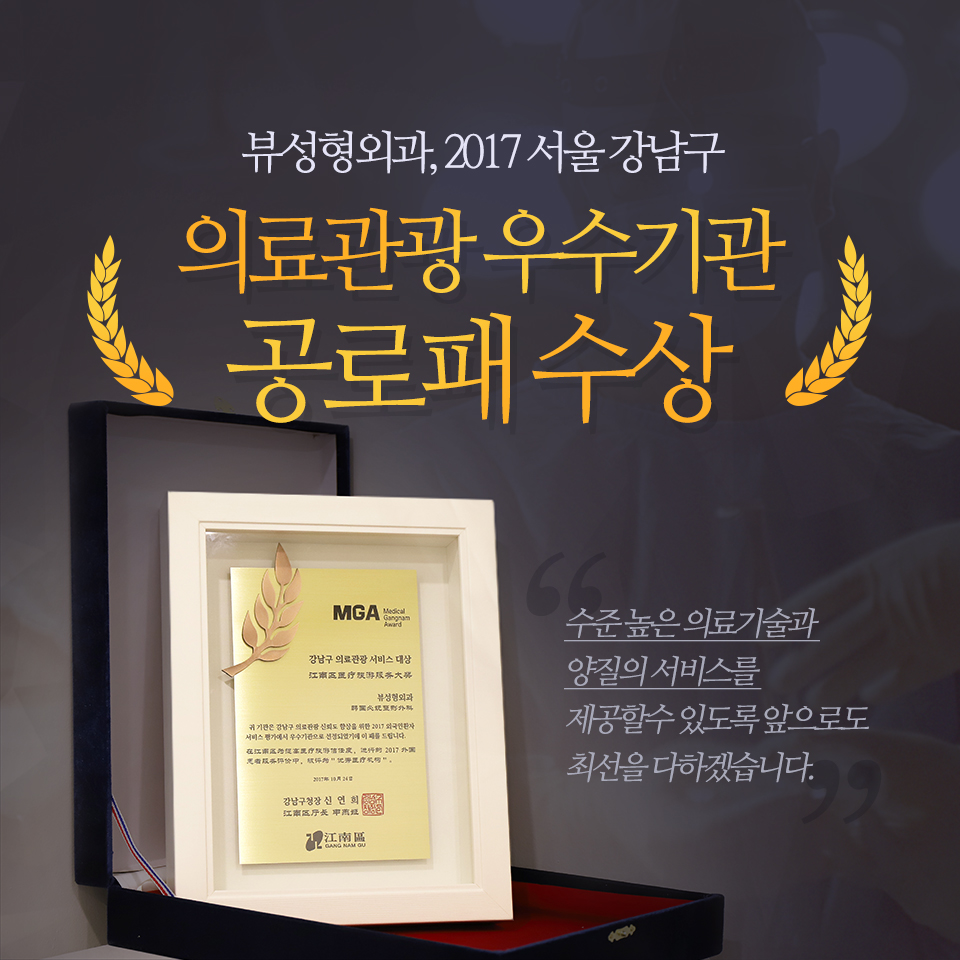 서울성형외과의원 이미지