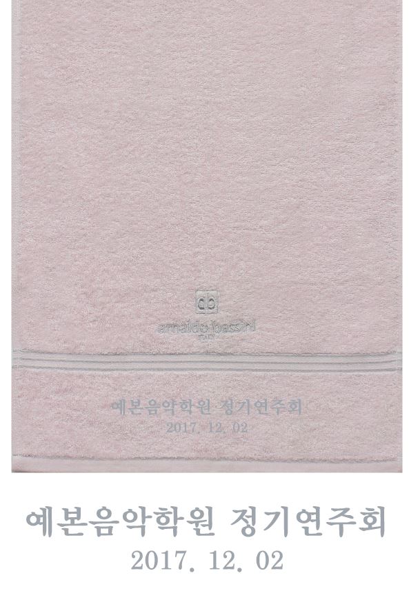 예본음악학원 이미지