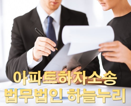 법무법인하늘누리 이미지