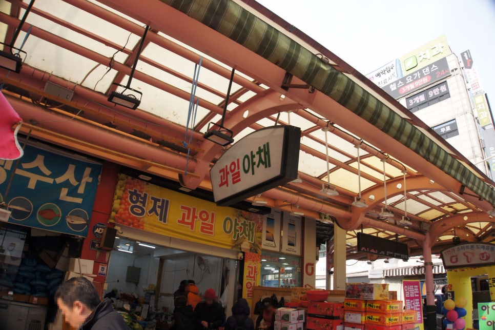 형제과일야채 이미지