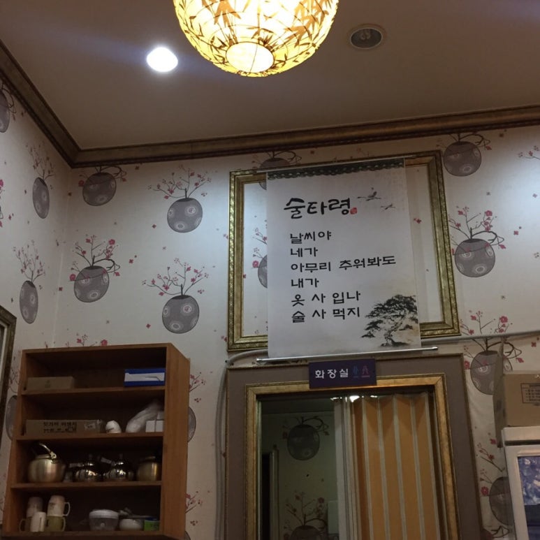 광수회포차 이미지
